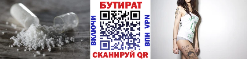 купить сайты мориарти телеграм Бутират бутик Пудож