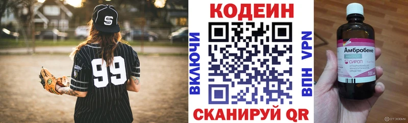 Кодеиновый сироп Lean напиток Lean (лин)  Пудож 