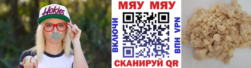 МЯУ-МЯУ mephedrone  Пудож 
